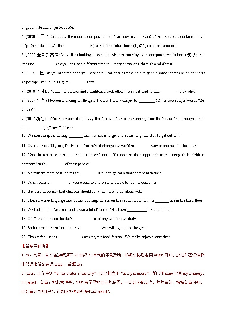 专题03 代词高频用法50题 (思维导图+高考真题+模拟题)--2022年高考英语第二轮复习小题训练02