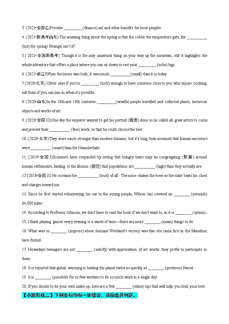 专题05 形容词高频点50题 (思维导图+高考真题+模拟题)--2022年高考英语第二轮复习小题训练02