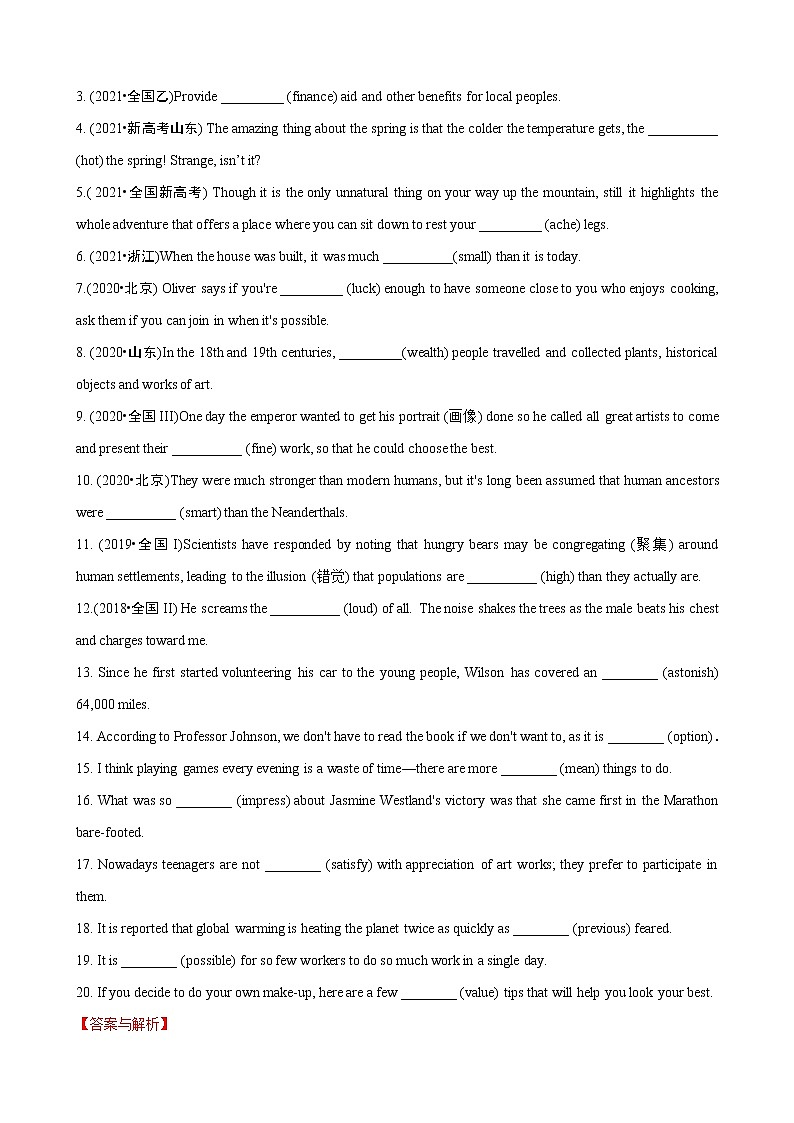 专题05 形容词高频点50题 (思维导图+高考真题+模拟题)--2022年高考英语第二轮复习小题训练02