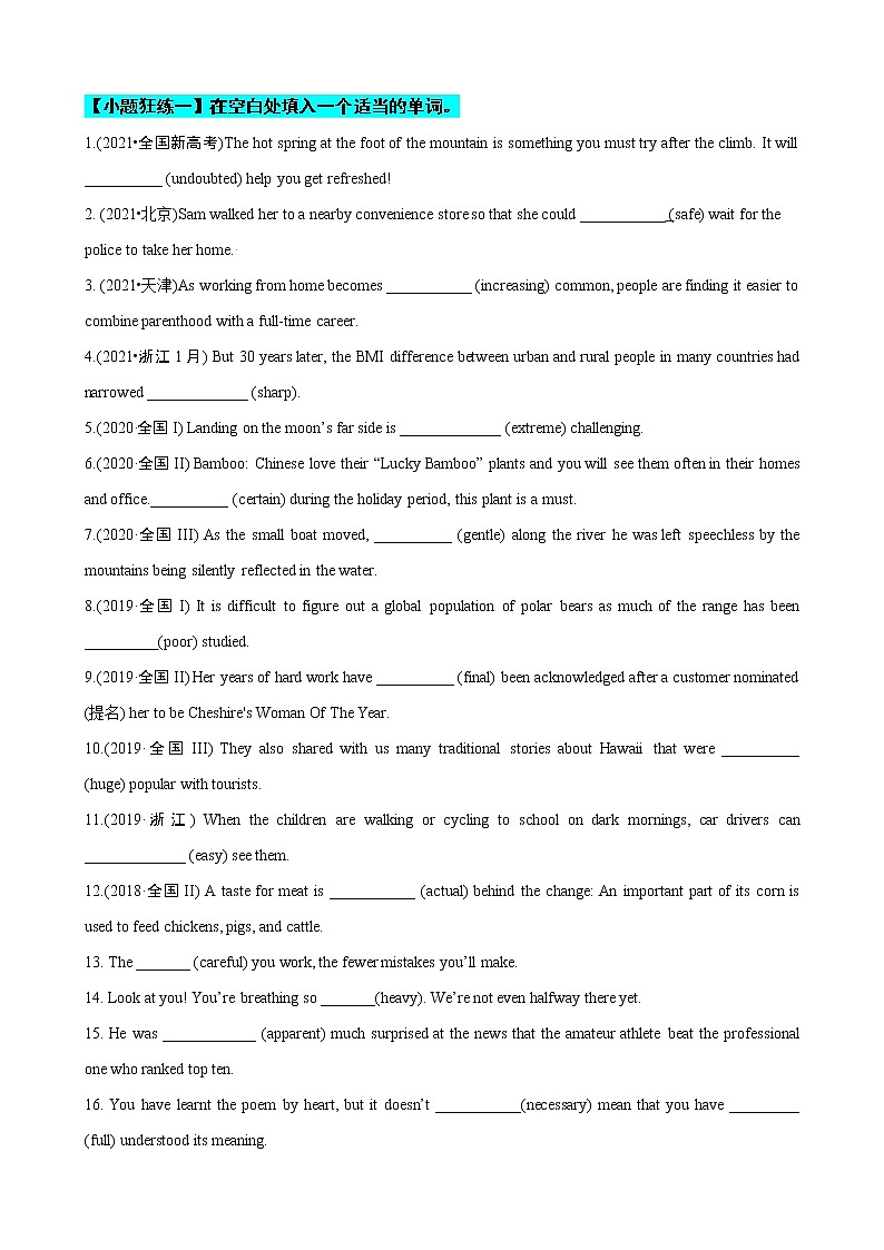 专题06 副词高频用法50题 (思维导图+高考真题+模拟题)--2022年高考英语第二轮复习小题训练02