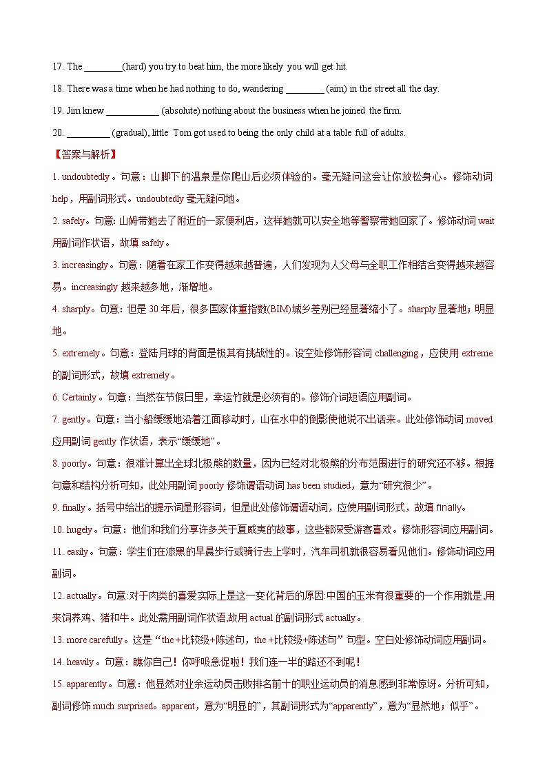 专题06 副词高频用法50题 (思维导图+高考真题+模拟题)--2022年高考英语第二轮复习小题训练03