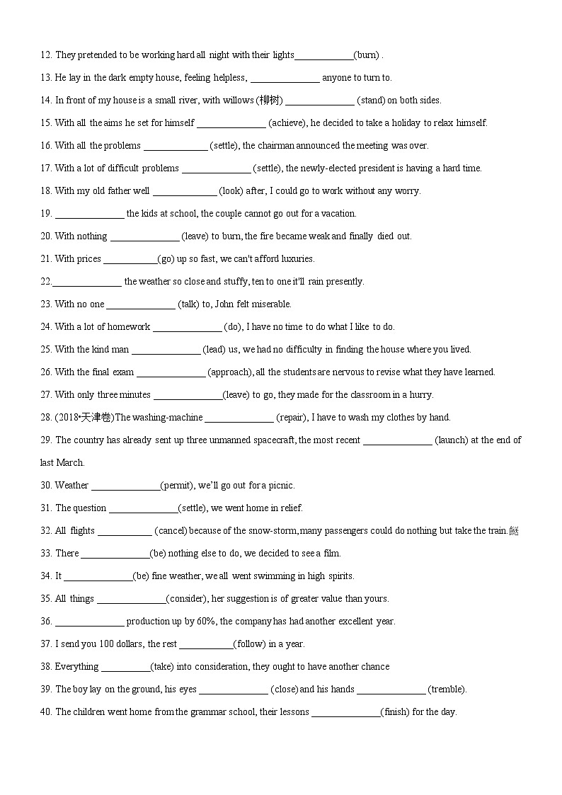 专题08 with复合结构50题 (思维导图+高考真题+模拟题)--2022年高考英语第二轮复习小题训练02