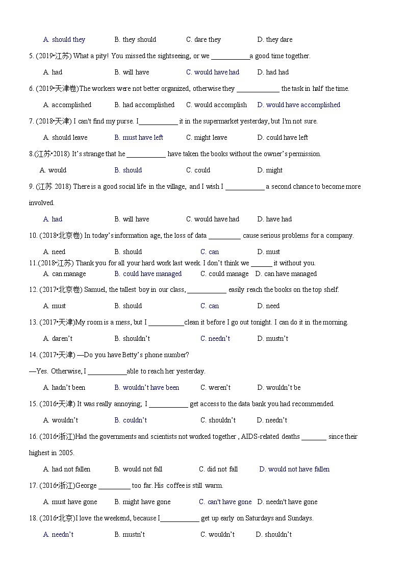 专题12 情态动词用法50题 (思维导图+高考真题+模拟题)--2022年高考英语第二轮复习小题训练02