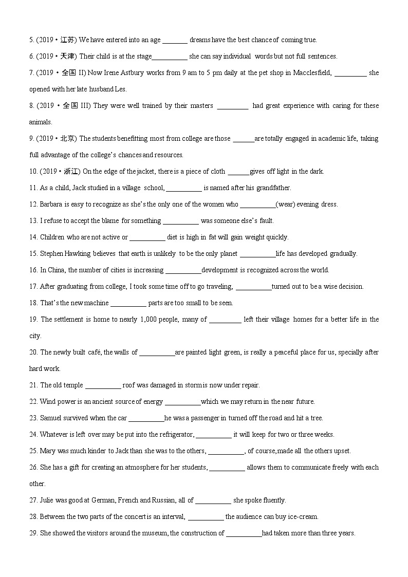 专题13 定语从句用法50题 (思维导图+高考真题+模拟题)--2022年高考英语第二轮复习小题训练02