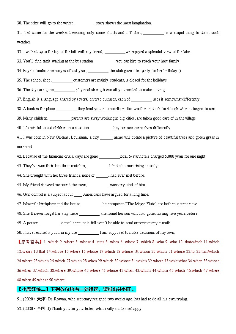 专题13 定语从句用法50题 (思维导图+高考真题+模拟题)--2022年高考英语第二轮复习小题训练03