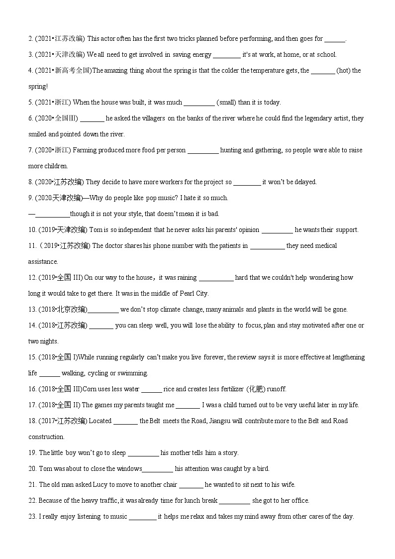 专题14 状语从句用法50题 (思维导图+高考真题+模拟题)--2022年高考英语第一轮复习小题狂练（原卷版）第2页