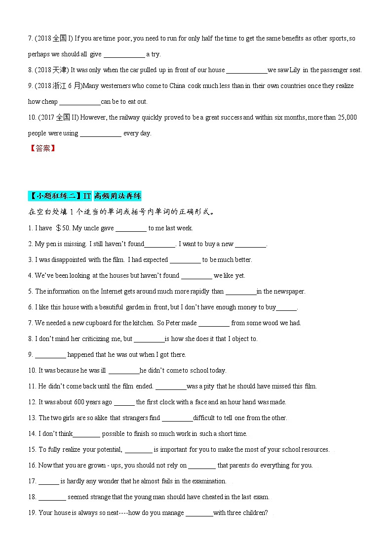 专题26 It高频考点用法50题 (思维导图+高考真题+时政科技类阅读)--2022年高考英语第二轮复习小题训练02