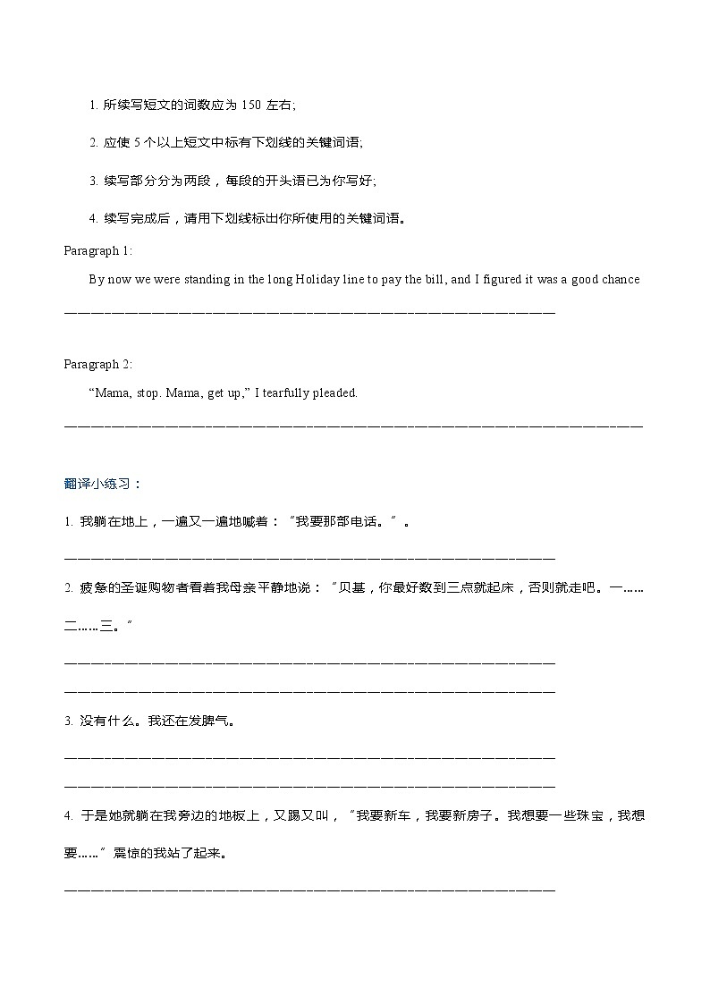 专题03 读后续写：with复合结构 -2022年高考英语读后续写核心素养与实战演练03