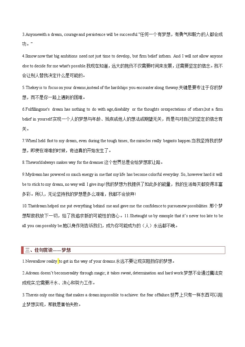 专题04 读后续写：结尾提升技巧 -2022年高考英语读后续写核心素养与实战演练02