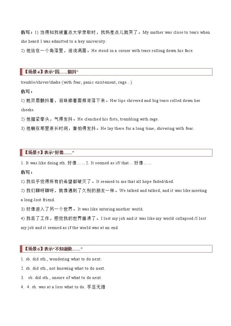 专题05 读后续写：微场景描写（1）（解析版） 第2页