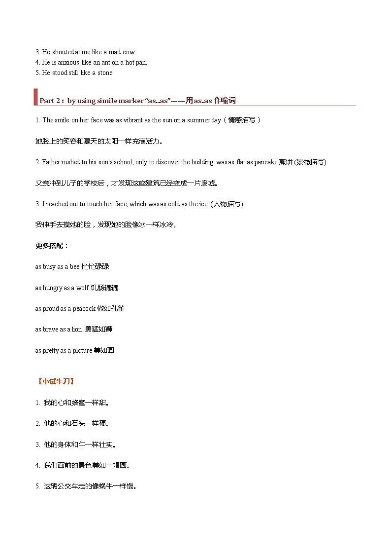 专题09 读后续写：修辞手法升级 -2022年高考英语读后续写核心素养与实战演练02