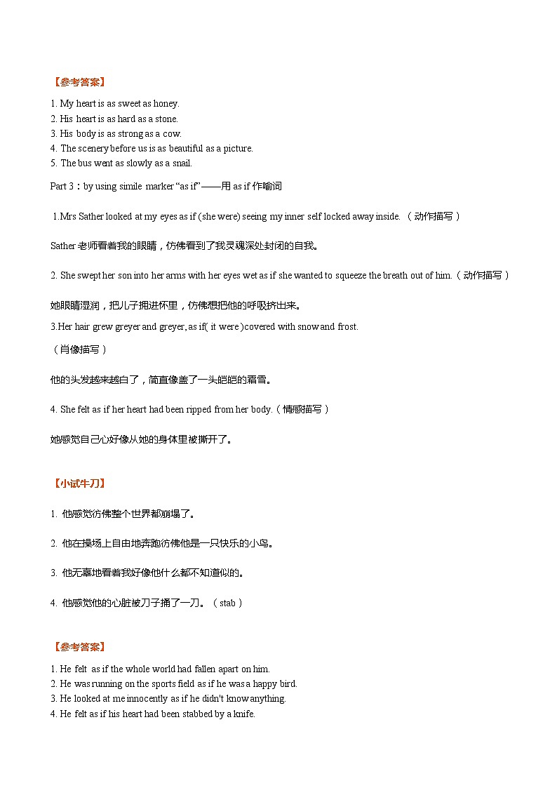 专题09 读后续写：修辞手法升级 -2022年高考英语读后续写核心素养与实战演练03