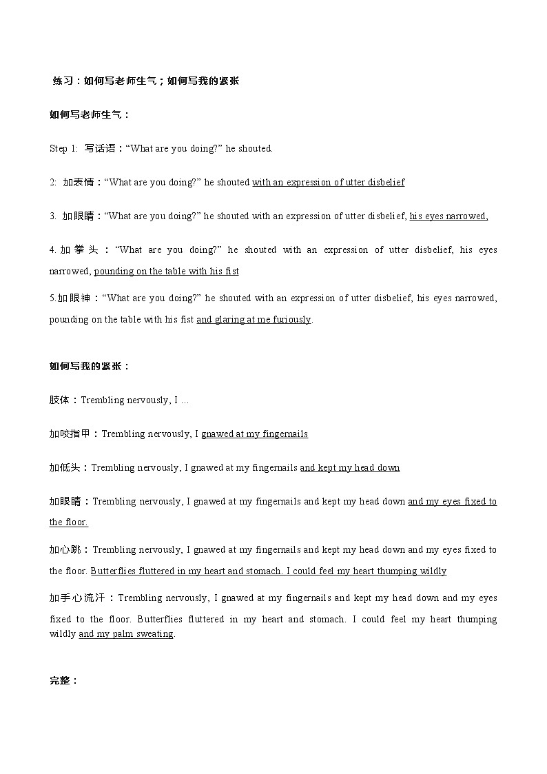 专题19 读后续写：情绪动作（分类速记）（解析版）第2页