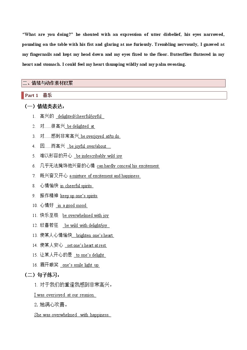 专题19 读后续写：情绪动作（分类速记）（解析版）第3页