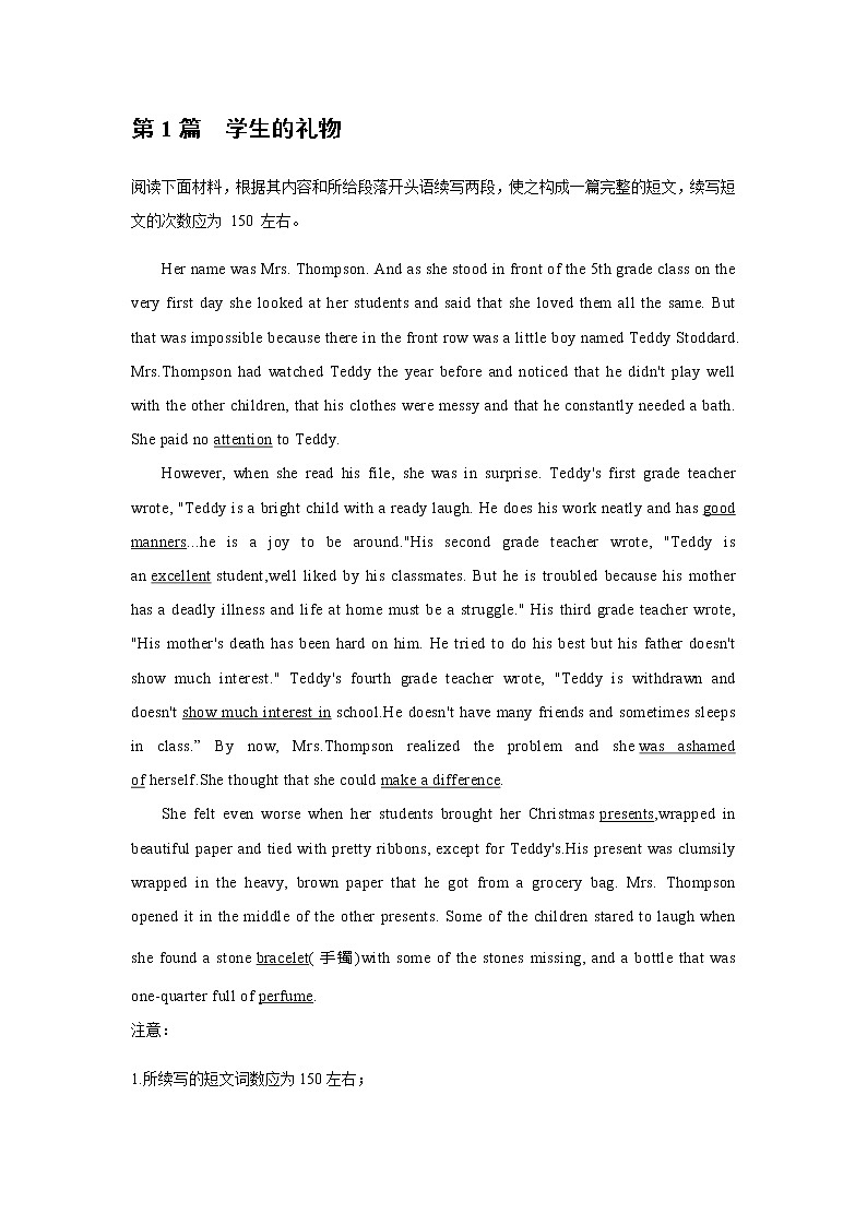 22 读后续写：成长类20篇 -2022年高考英语读后续写技巧与训练（新高考专用）第2页