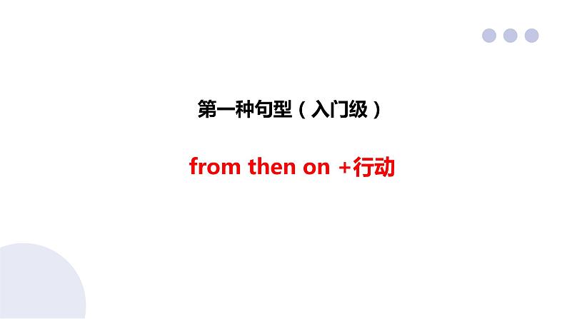 03 读后续写：万能升华主旨句1-助人型（PPT课件版）-2022年高考英语读后续写专项技巧训练03