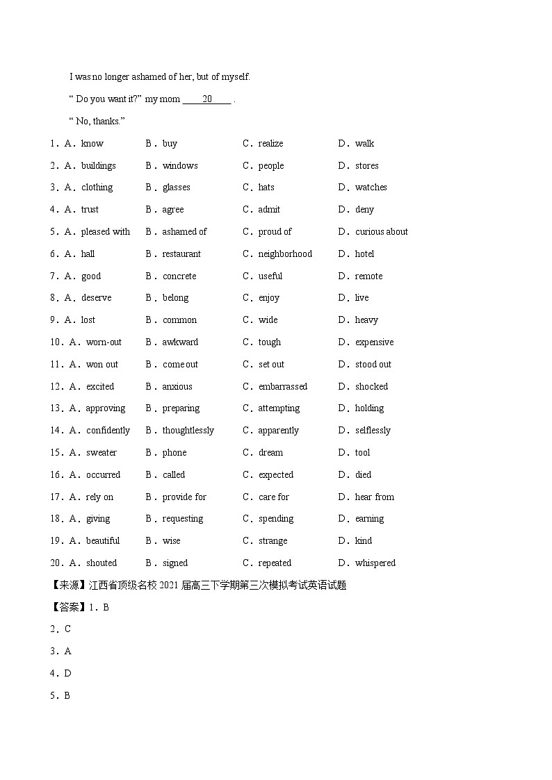 第03讲-完形填空之利用首句-2022年高考英语二轮复习大提升增分策略(全国通用)第3页