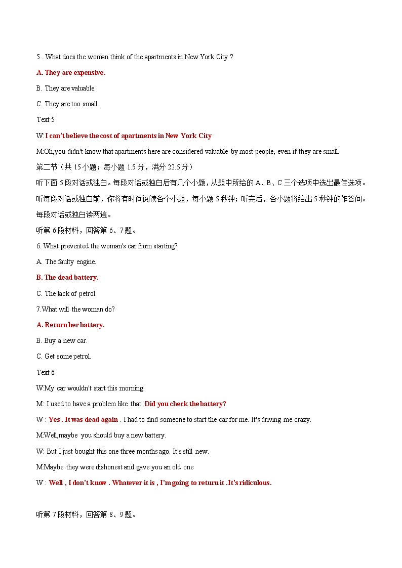 必刷卷01-2022年高考英语考前信息必刷卷（全国卷）（解析版）第3页