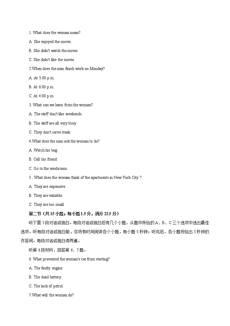 必刷卷01-2022年高考英语考前信息必刷卷（全国卷）（原卷版）第2页