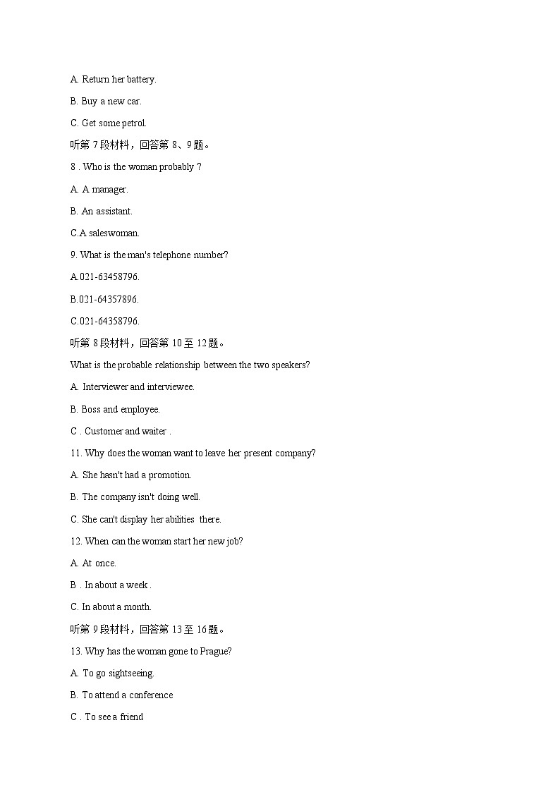 必刷卷01-2022年高考英语考前信息必刷卷（全国卷）（原卷版）第3页