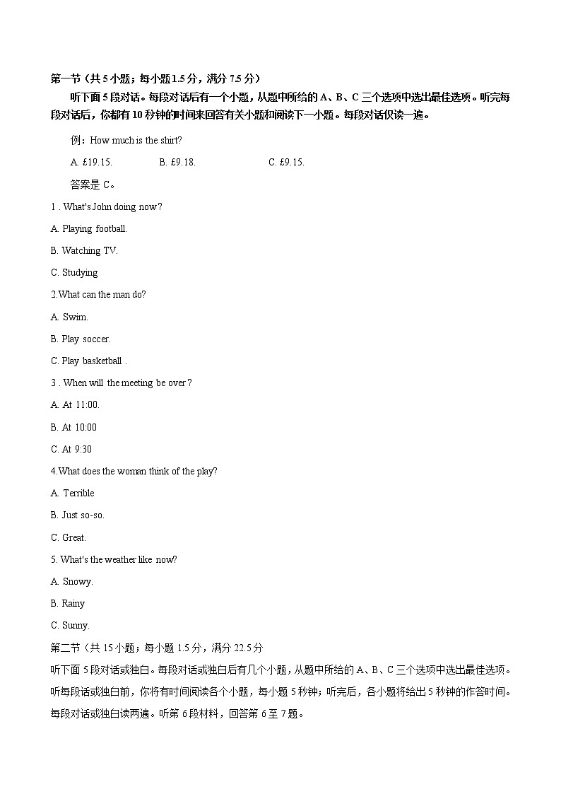 必刷卷02-2022年高考英语考前信息必刷卷（全国卷）（原卷版）第2页