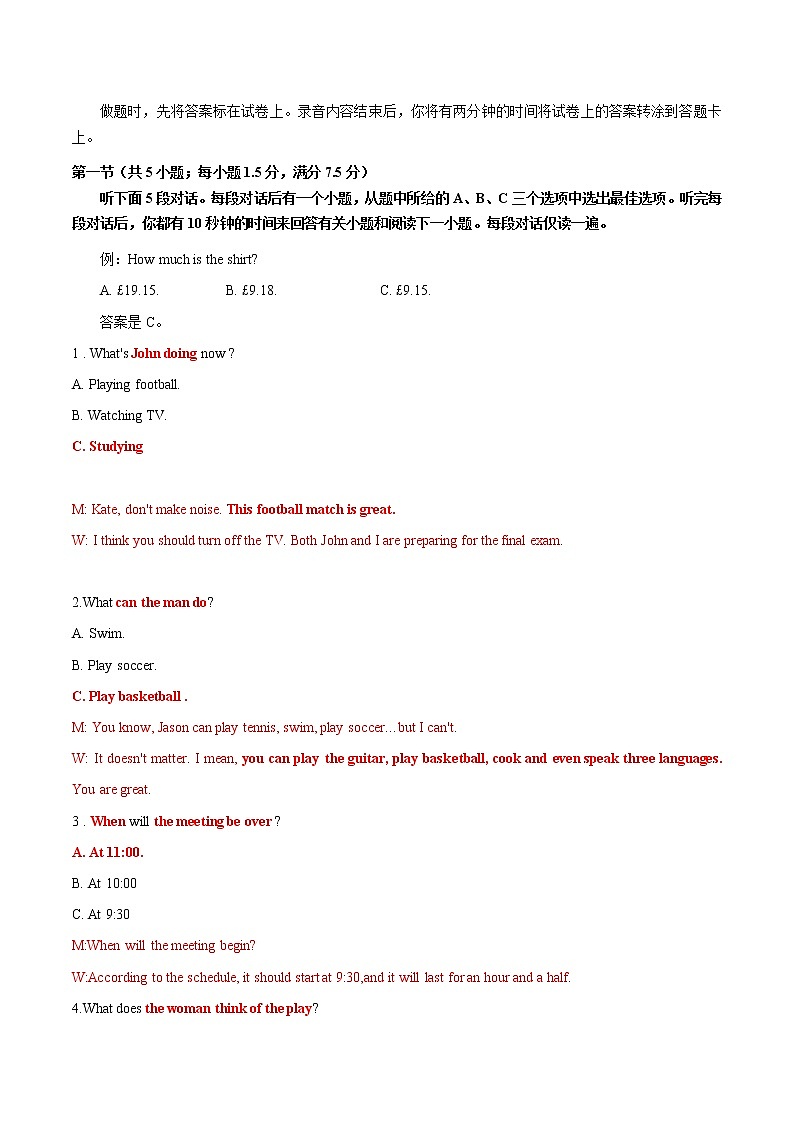 必刷卷02-2022年高考英语考前信息必刷卷（全国卷）（解析版）第2页