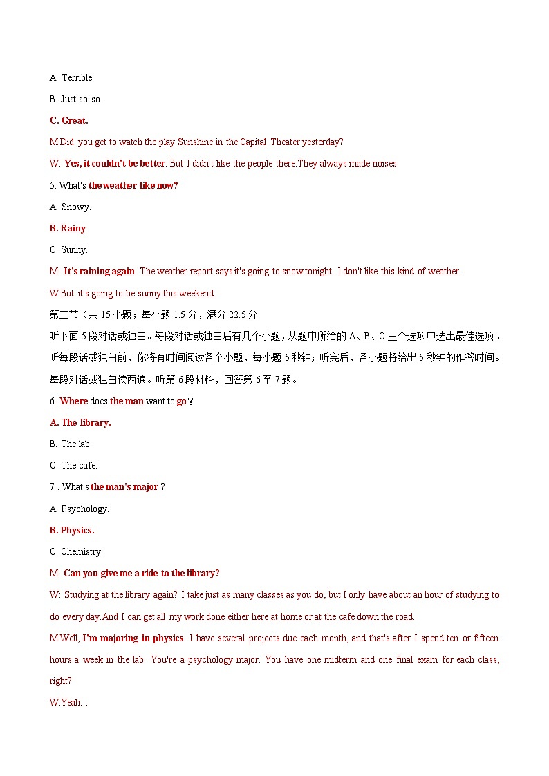 必刷卷02-2022年高考英语考前信息必刷卷（全国卷）（解析版）第3页