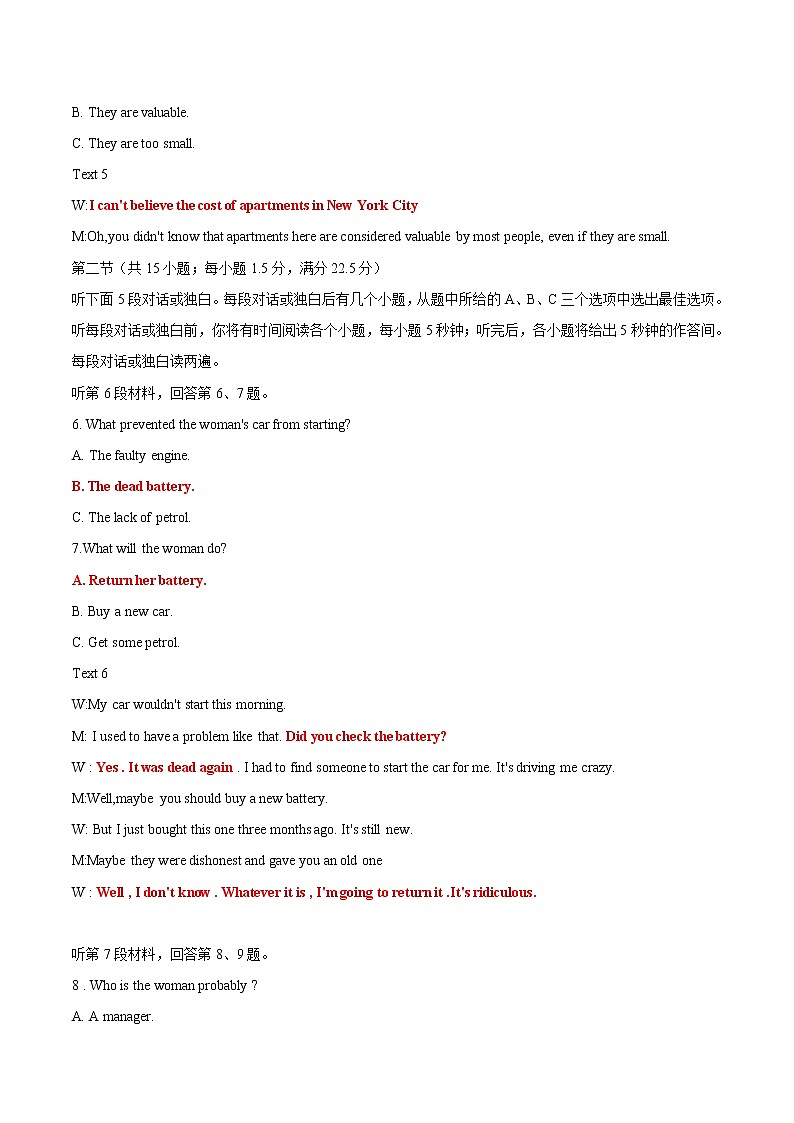 必刷卷04-2022年高考英语考前信息必刷卷（全国卷）（解析版）第3页