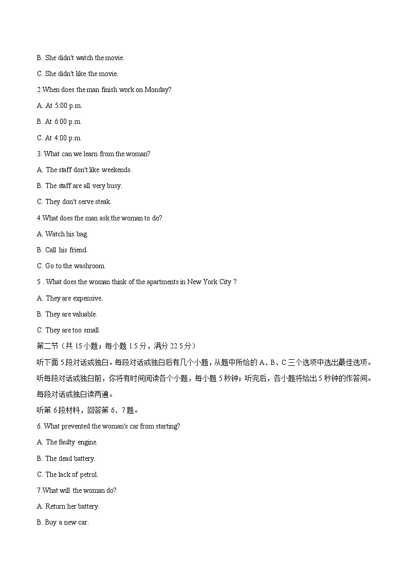 必刷卷04-2022年高考英语考前信息必刷卷（全国卷）（原卷版）第2页