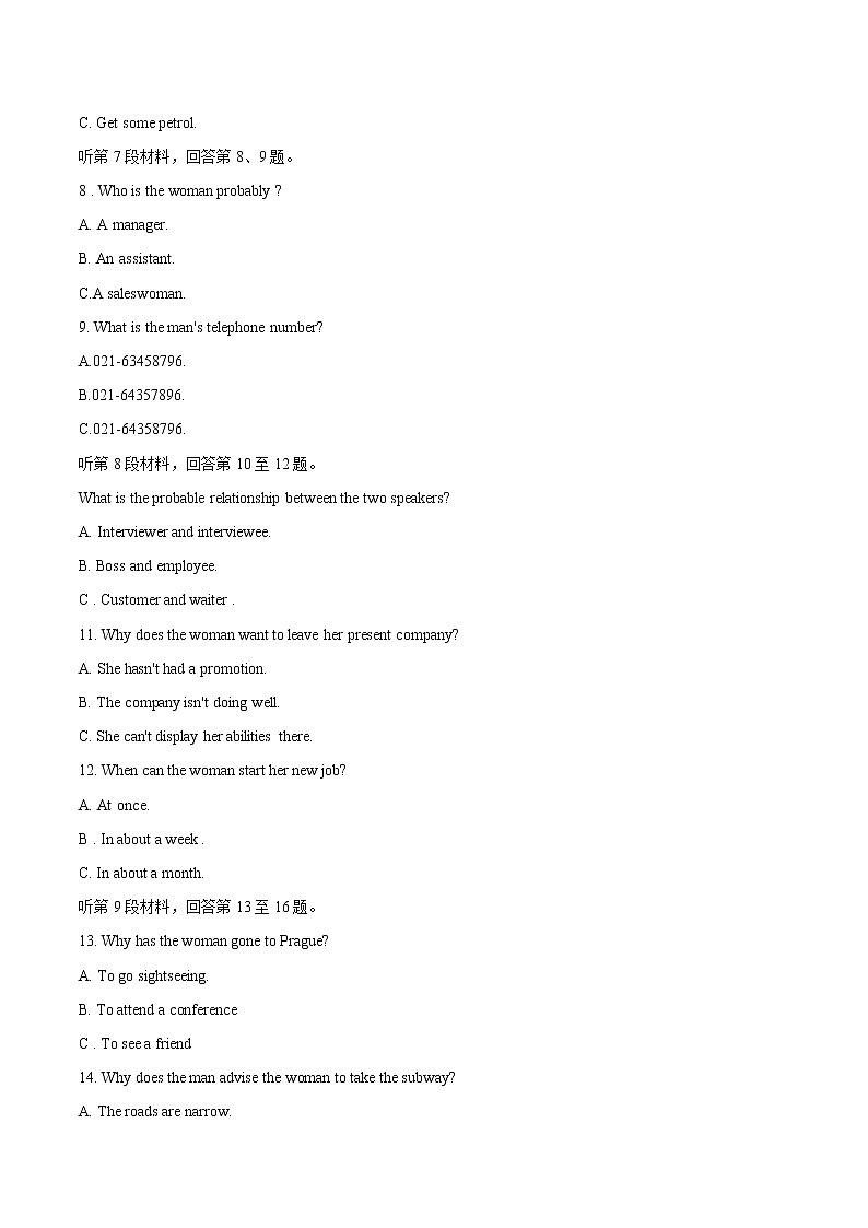 必刷卷04-2022年高考英语考前信息必刷卷（全国卷）（原卷版）第3页