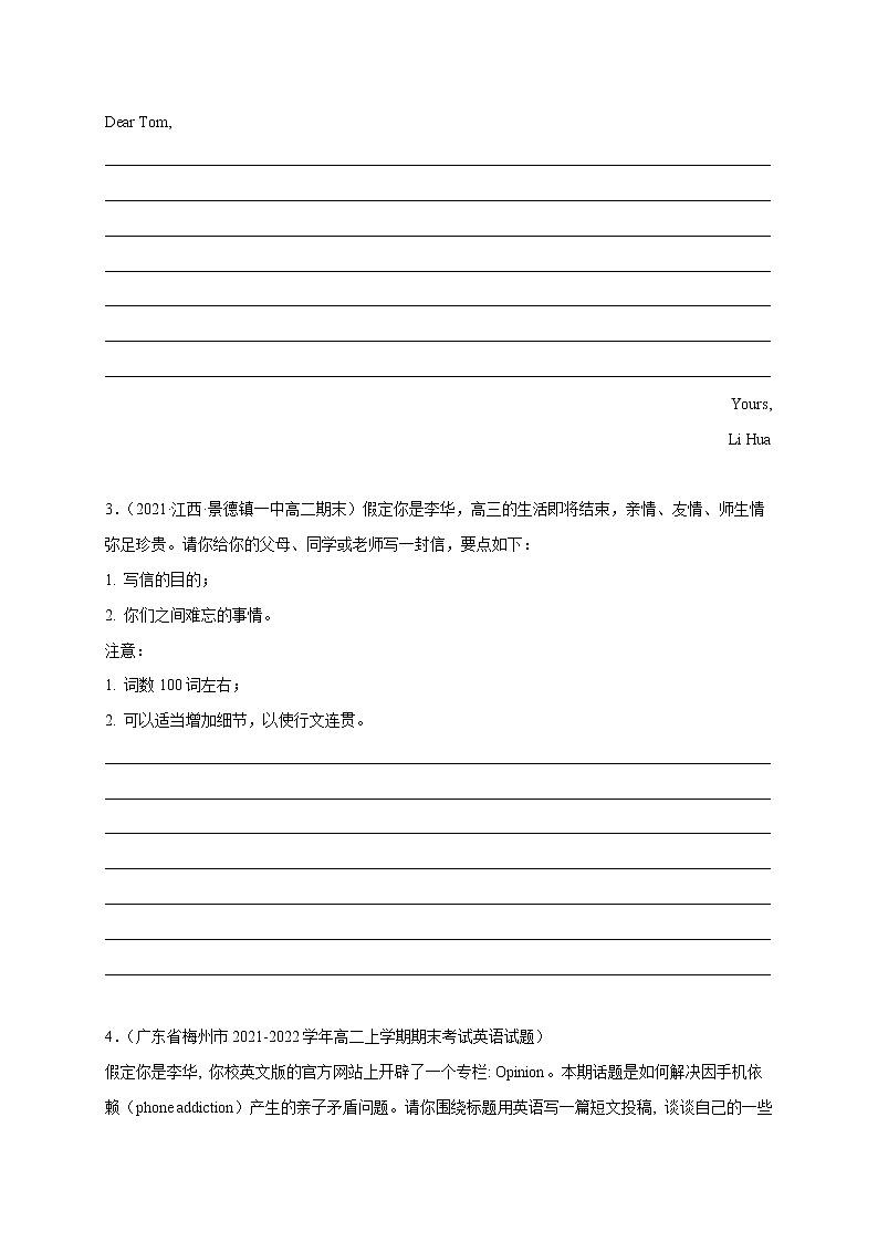 02 亲子关系-2022年高考英语书面表达最新热点话题考前押题第2页