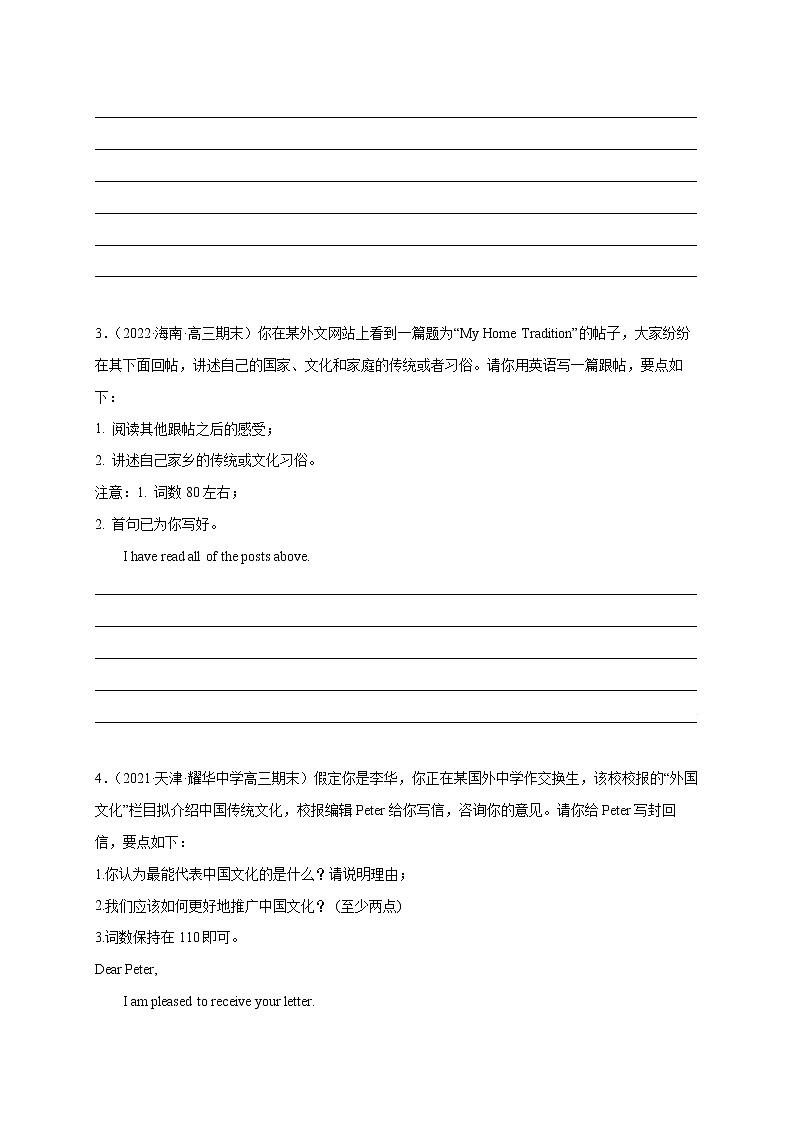 06 传统文化-2022年高考英语书面表达最新热点话题考前押题第2页