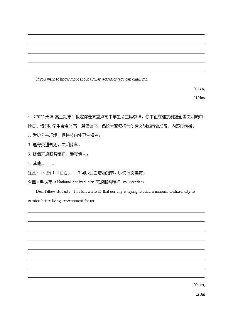07 可持续 向未来-2022年高考英语书面表达最新热点话题考前押题第3页