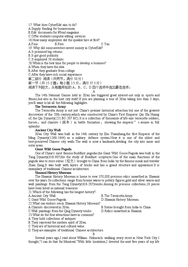 2022届江苏省苏州市高三三模英语（试卷）第2页