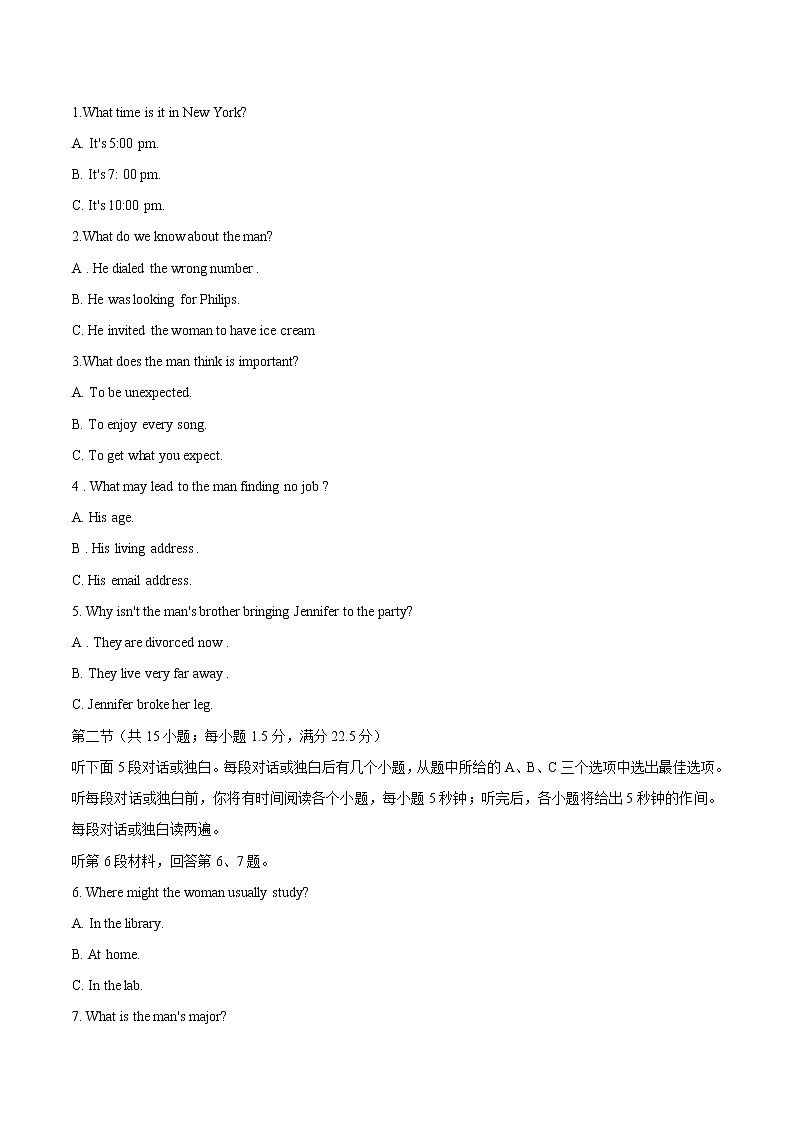 必刷卷05-2022年高考英语考前信息必刷卷（全国卷）（原卷版）第2页