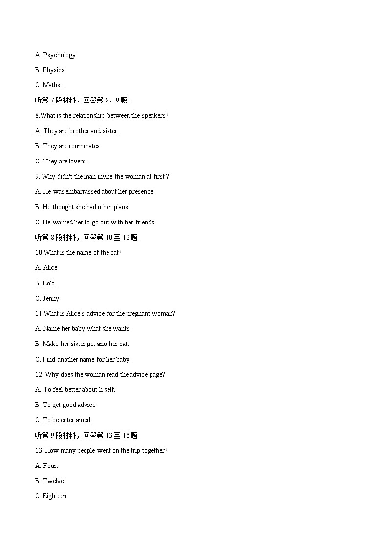 必刷卷05-2022年高考英语考前信息必刷卷（全国卷）（原卷版）第3页