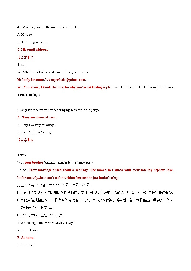 必刷卷05-2022年高考英语考前信息必刷卷（全国卷）（解析版）第3页