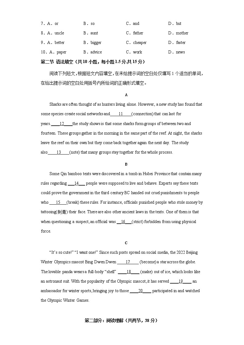 英语-2022年高考考前押题密卷（北京卷）（考试版）第2页