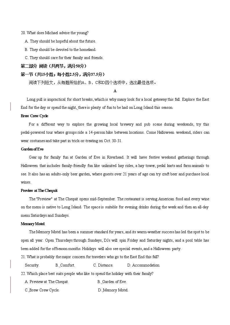 英语-2022年高考考前押题密卷（新高考II卷）（A4考试版）第3页