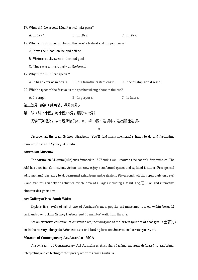 英语-2022年高考考前押题密卷（新高考I卷）（A4考试版）第3页