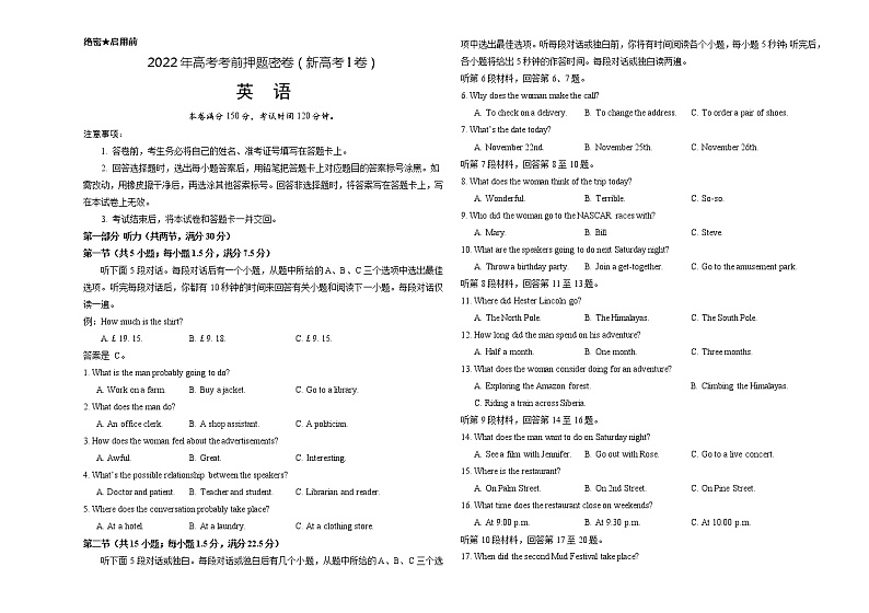 英语-2022年高考考前押题密卷（新高考I卷）（A3考试版）第1页