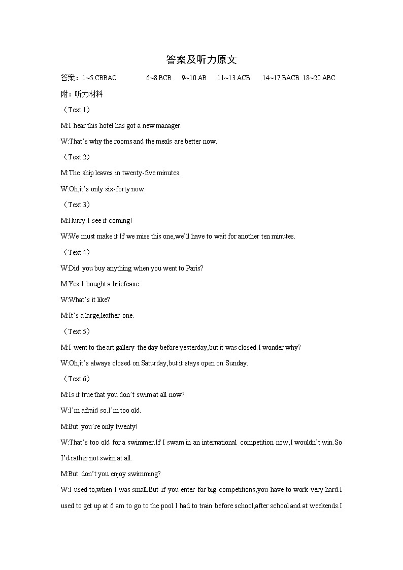 2022年高考英语模拟训练01(答案+录音文本)第1页