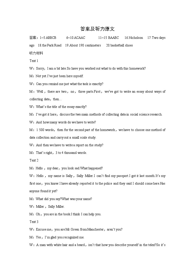 2022年高考英语模拟训练03(答案+录音文本)第1页