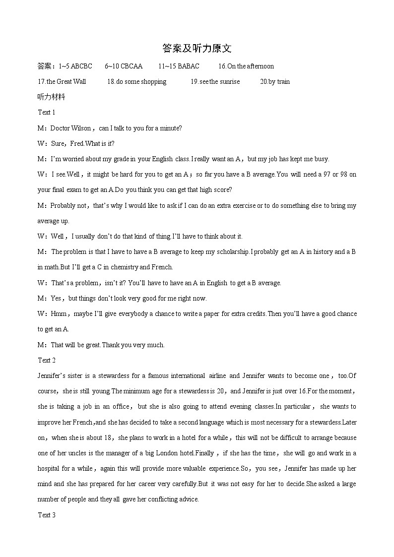 2022年高考英语模拟训练05(答案+录音文本)第1页