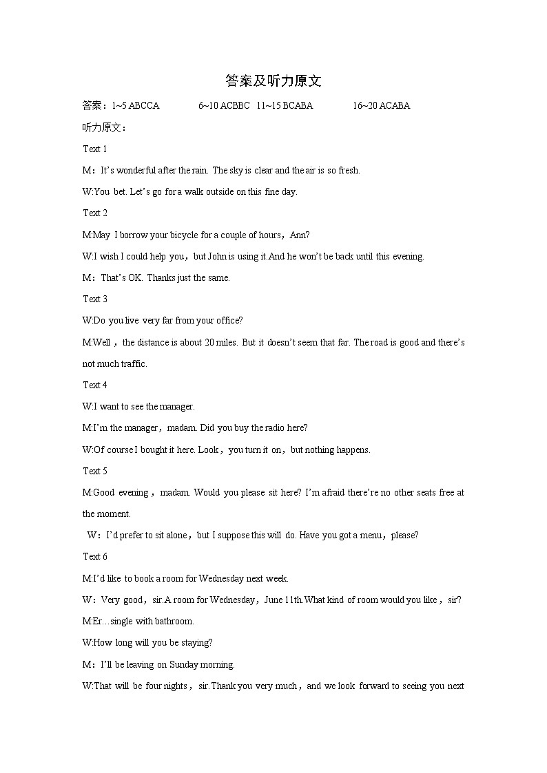 2022年高考英语模拟训练06(答案+录音文本)第1页