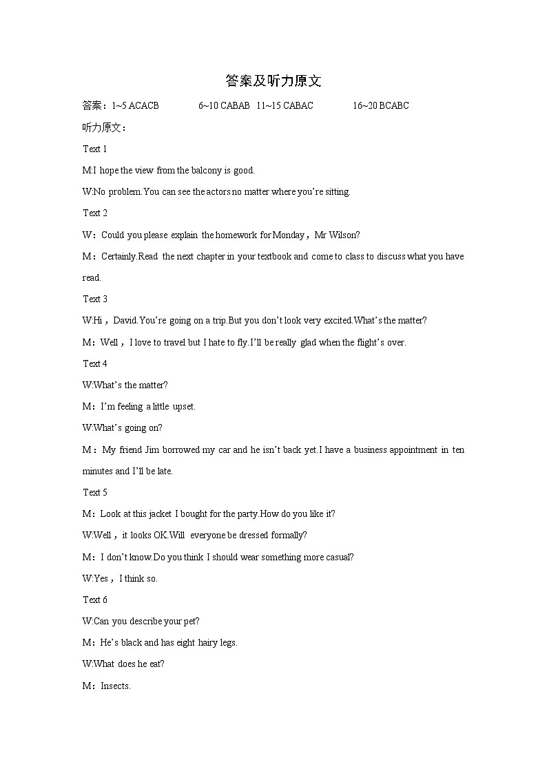 2022年高考英语模拟训练09(答案+录音文本)第1页