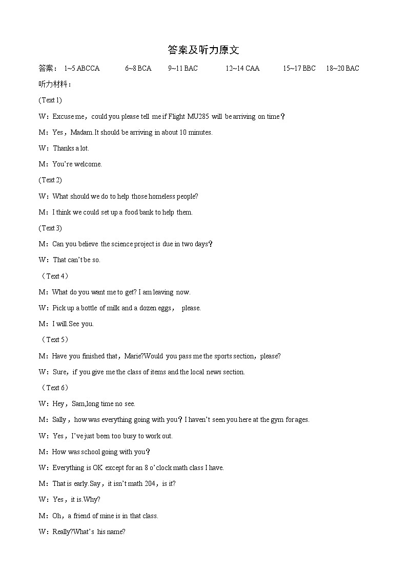 2022年高考英语模拟训练15(答案+录音文本)第1页