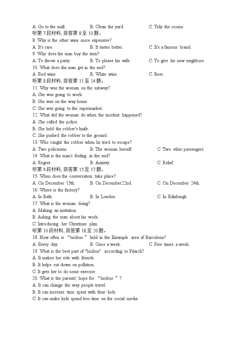 2022届湖南省长沙市雅礼中学高三考前压轴（三）英语试题02
