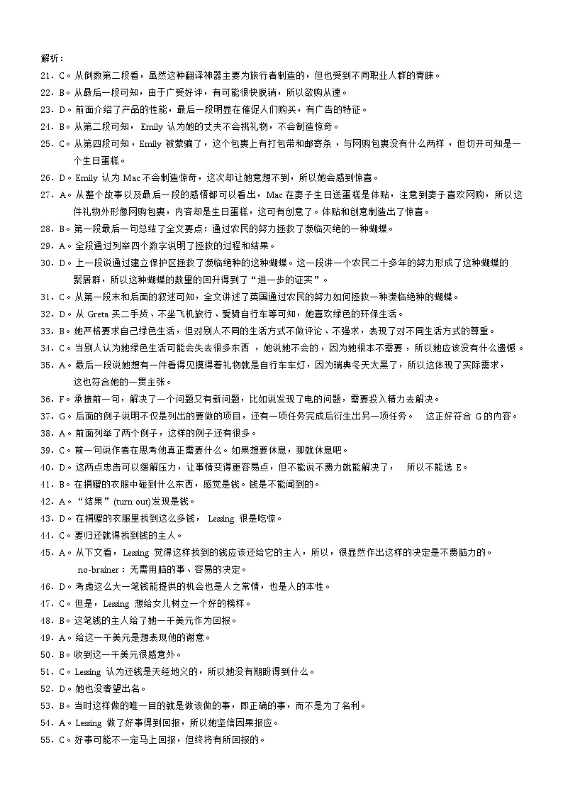 2022届重庆市普通高等学校招生全国统一考试高考模拟调研卷（三）英语试题答案第2页