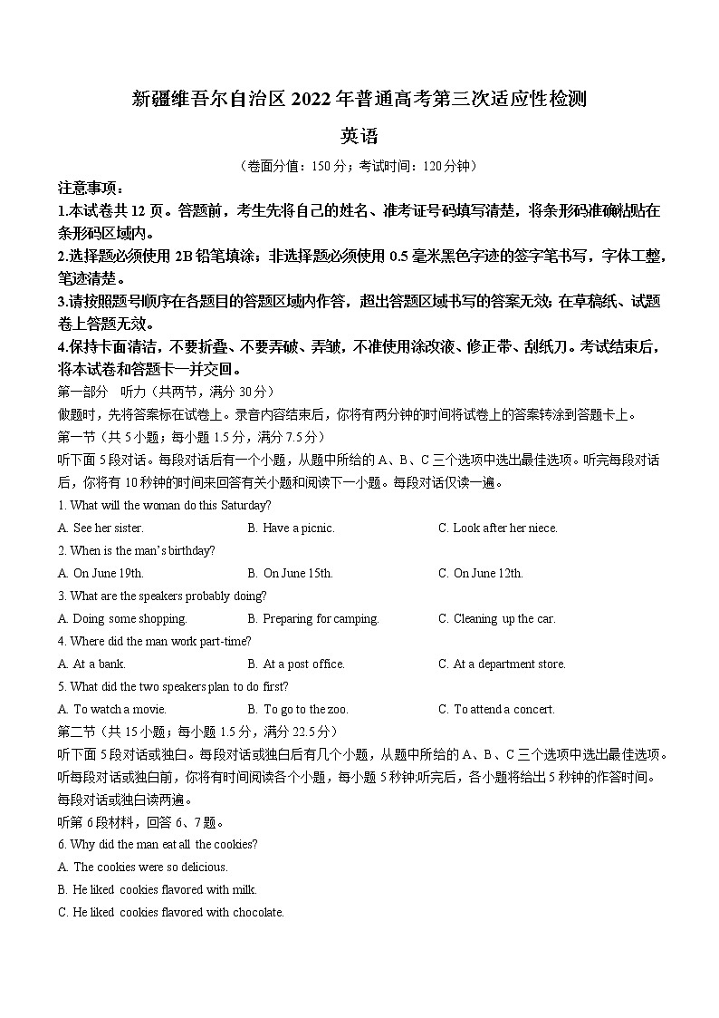 2022届新疆维吾尔自治区普通高考第三次适应性检测英语试卷01